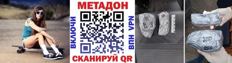 МЕТАДОН VHQ  продажа наркотиков  blacksprut ТОР  Перевоз 