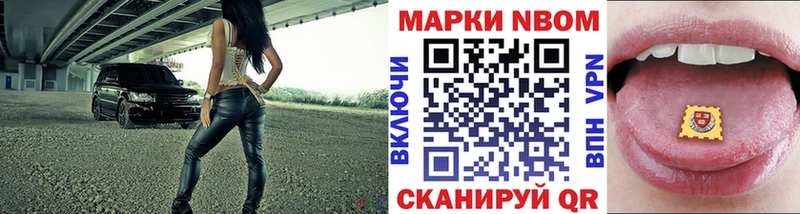 Марки 25I-NBOMe 1,8мг  Перевоз 